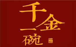 千金一碗面館加盟