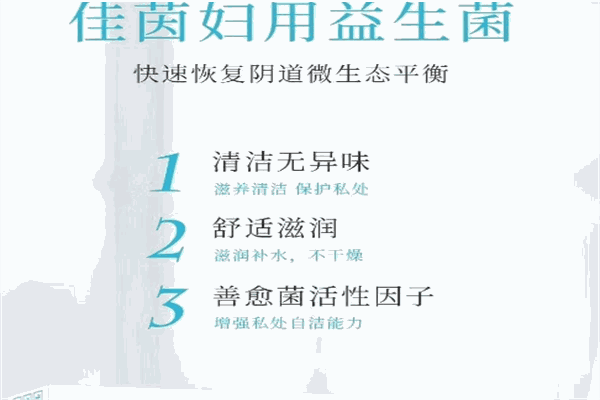 佳茵益生菌加盟