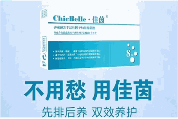 佳茵益生菌加盟