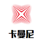 卡曼尼干紅葡萄酒加盟