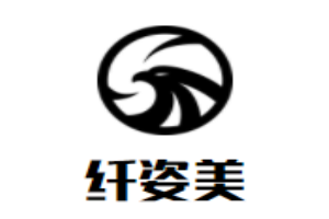 纖姿美美體內(nèi)衣加盟
