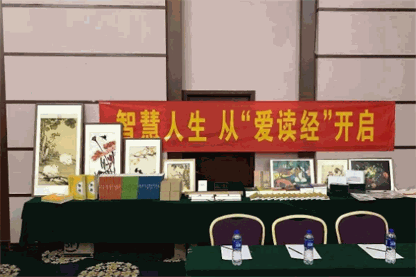 愛讀經(jīng)教育加盟