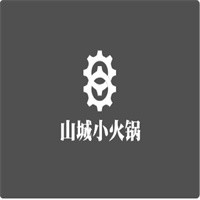 山城小火鍋加盟