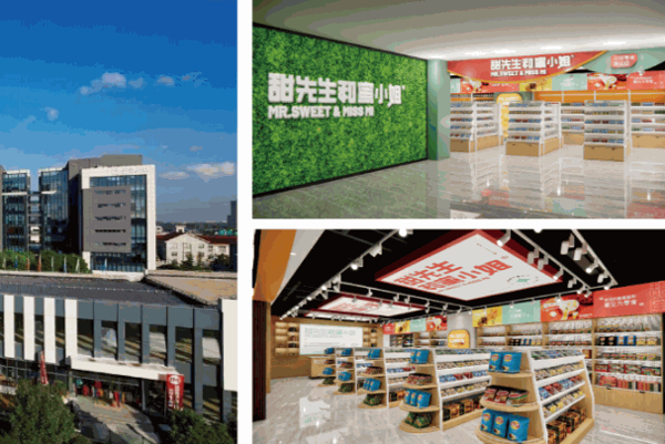 甜先生和蜜小姐零食店
