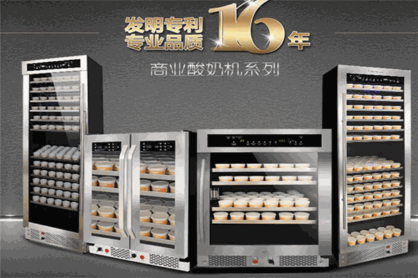 日創(chuàng)酸奶機加盟