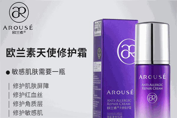 歐蘭素護(hù)膚品加盟