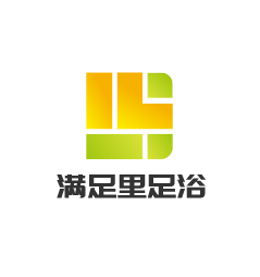 滿足里足浴加盟