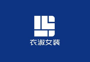 衣淑女裝加盟