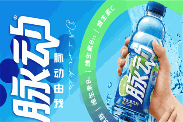 脈動(dòng)飲料加盟