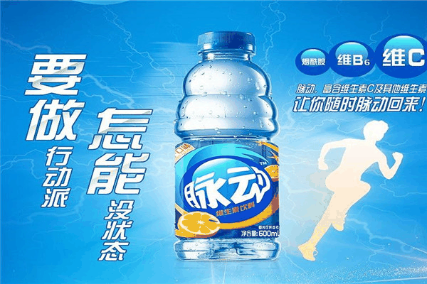 脈動(dòng)飲料加盟