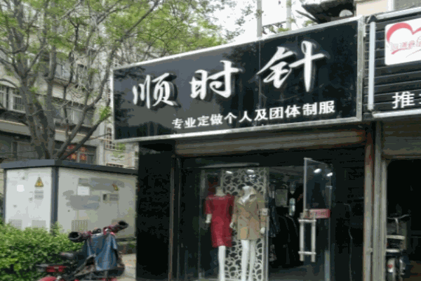 順時針內(nèi)衣加盟