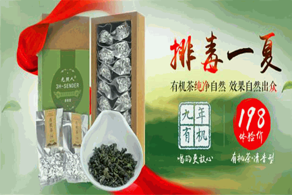 光照人有機茶加盟