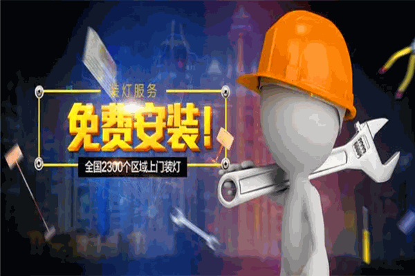 安裝無(wú)憂(yōu)網(wǎng)加盟