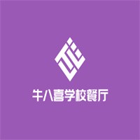 牛八喜學校餐廳加盟