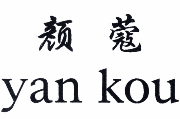 顏蔻護(hù)膚品加盟