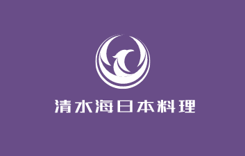 清水海日本料理加盟