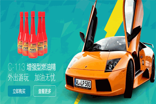 車貝爾加盟