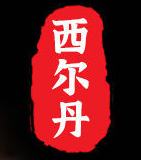 西爾丹辣椒醬加盟