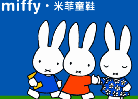 米菲童鞋店加盟