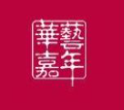 華藝嘉年女裝加盟