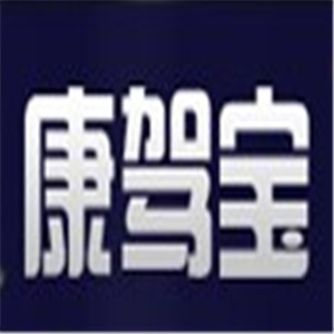 康駕寶車內(nèi)空氣凈化加盟