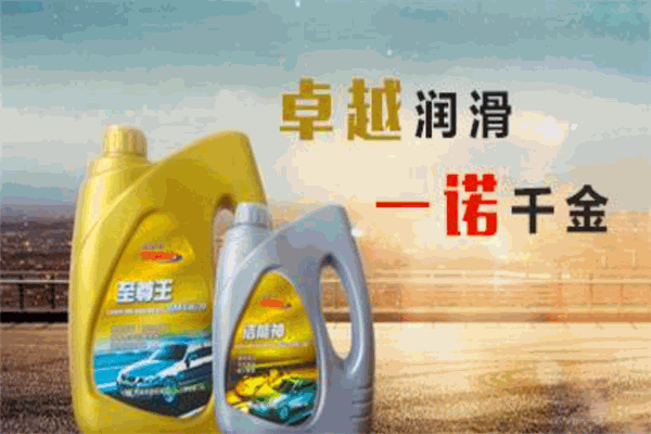 諾貝潤(rùn)潤(rùn)滑油加盟