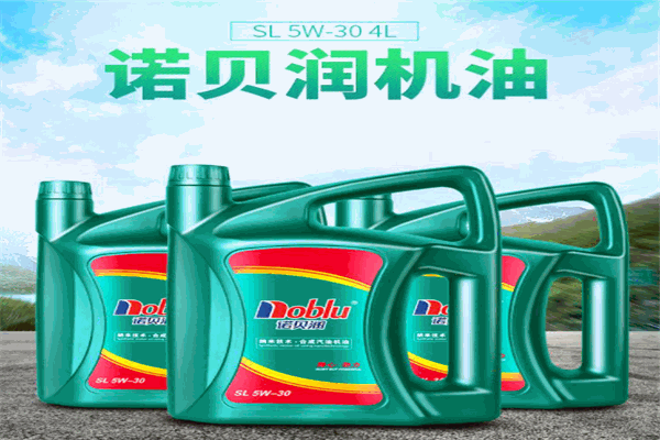 諾貝潤(rùn)潤(rùn)滑油加盟