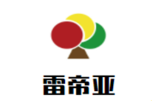 雷帝亞內(nèi)衣加盟
