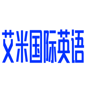 艾米國際英語加盟