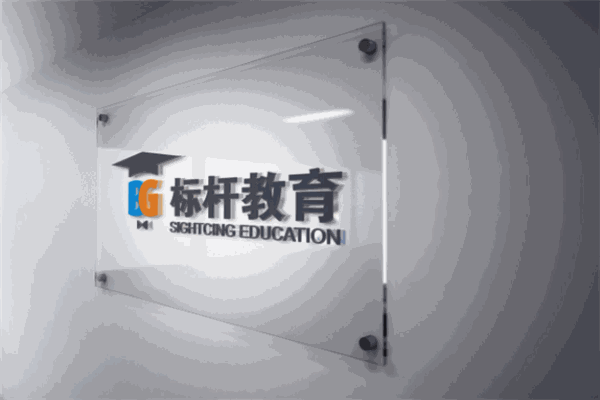 標(biāo)桿教育加盟