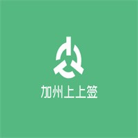 加州上上簽加盟