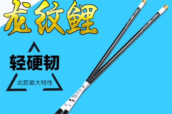 龍紋鯉漁具加盟