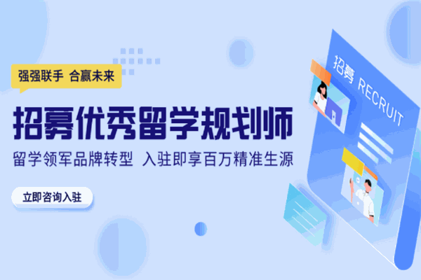 金吉利留學加盟