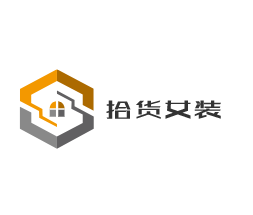 拾貨女裝加盟