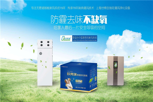 歐弗瑞新風(fēng)加盟