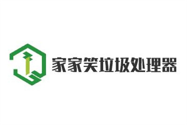 家家笑垃圾處理器加盟