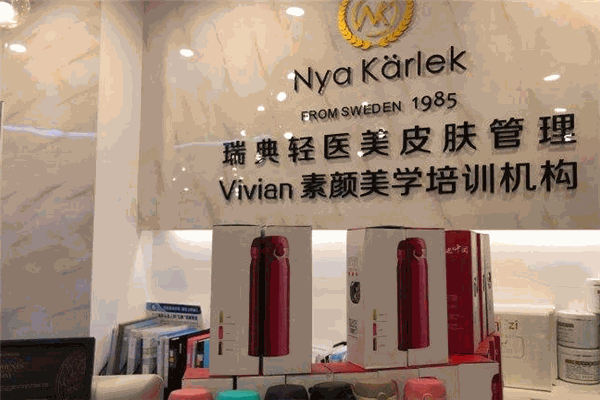 NK輕醫(yī)美皮膚管理加盟