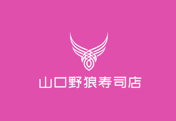 山口野狼壽司店加盟