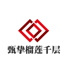 甄摯榴蓮千層加盟
