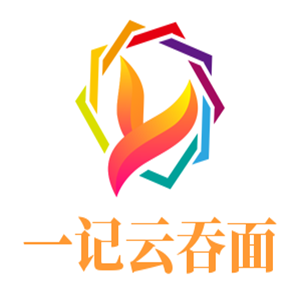 一記云吞面加盟