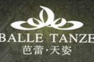 芭蕾天姿皮具加盟