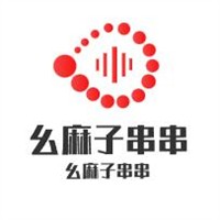 幺麻子串串加盟