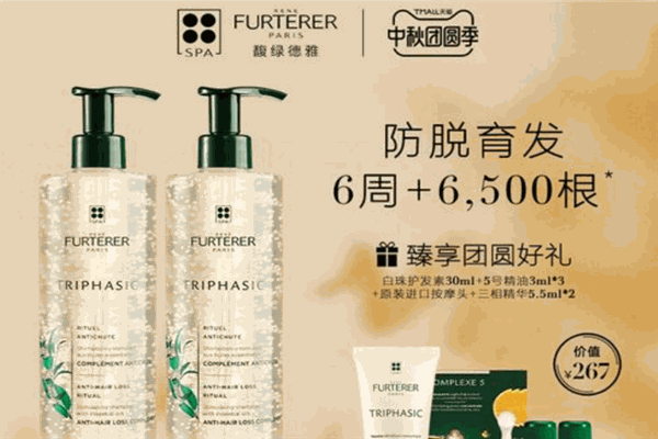 馥綠德雅護(hù)發(fā)加盟