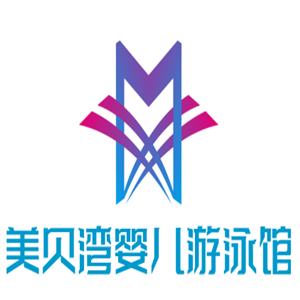 美貝灣嬰兒游泳館加盟