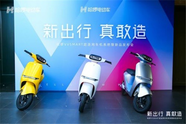 哈羅電動車加盟