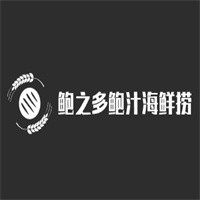 鮑之多鮑汁海鮮撈飯加盟