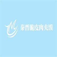 秦晉脆皮肉夾饃加盟