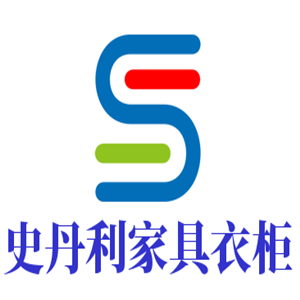史丹利家具衣柜加盟