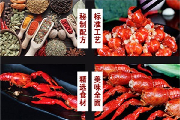 冷幫小龍蝦加盟