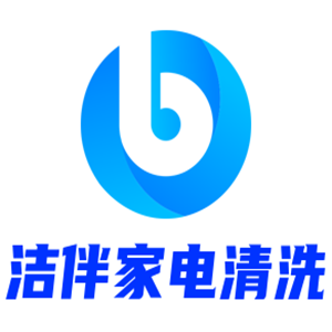 潔伴家電清洗加盟